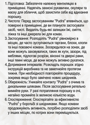 Эффективное средство против тараканов, клопов, блох и других вредителей - эко порошок pudra5 фото