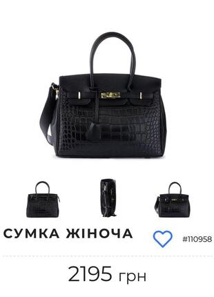 Сумка в стилі hermes1 фото