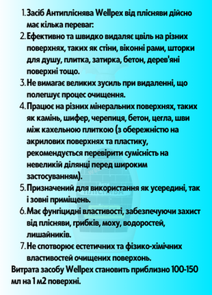 Кращий засіб від плісняви з відбілюючим ефектом. швидко та надійно видаляє чорноту на стінах!9 фото