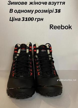 Женские ботинки reebok