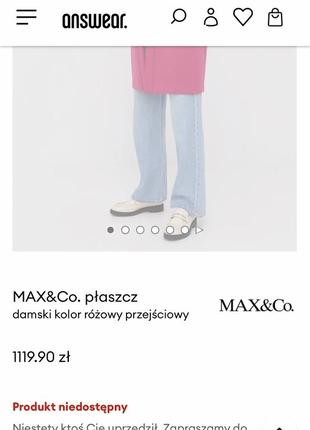 Рожеве пальто max mara5 фото