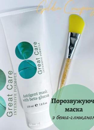 Маска поросуживающая для жирной кожи cure skin1 фото