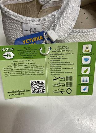 Капці 8