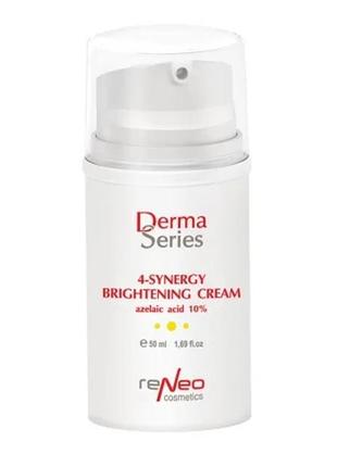 Осветляющий крем с 10% азелаиновой кислотой derma series 4 - synergy brightening cream azelaic acid 10%