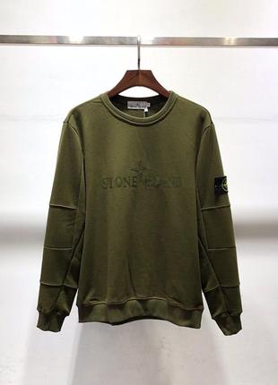 Свитшот кофта батник stone island стон айленд