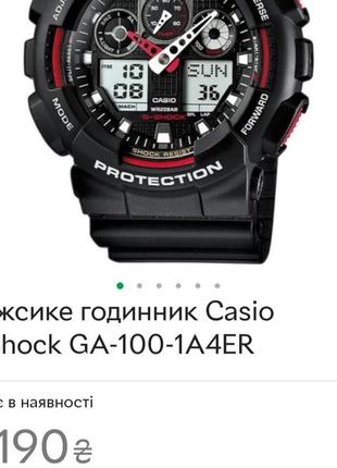 Чоловічий годинник casio g-shock ga-1008 фото