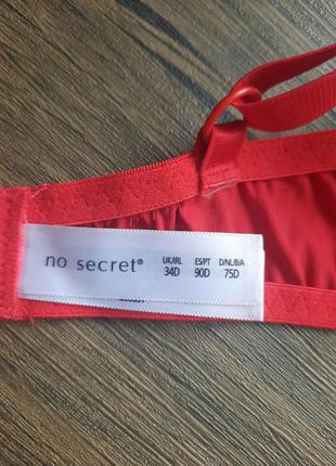 Бюстгальтер с лебединым пухом 75d (арт1770)