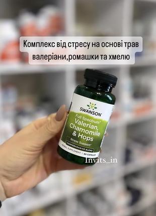 🍃комплекс від стресу на основі трав валеріани,ромашки та хмелю  💊60 капсул