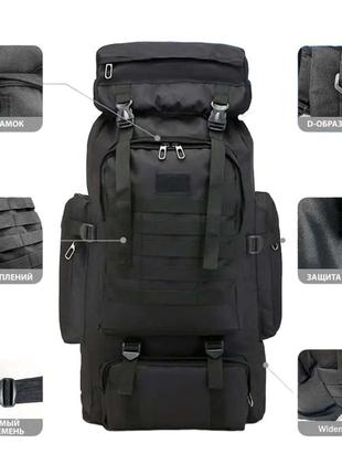 Рюкзак тактический черный 4в1 70 л водонепроницаемый туристический рюкзак. цвет: черный