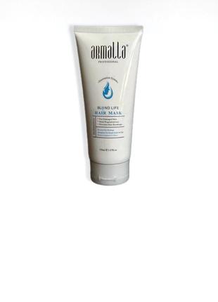 Armalla blond life hair mask 150ml маска для блонду