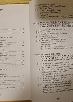 Учебники на украинском языке по зарубежной литературе, истории украины2 фото