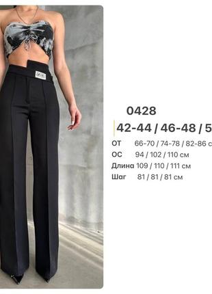Брюки женские