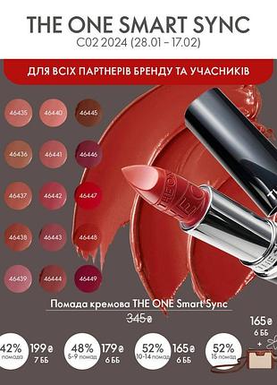 Увлажняющая помада зе ван