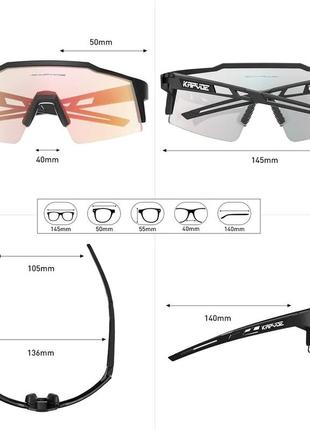Вело очки фотохромные kapvoe ke-x75 спортивные, оправа tr908 фото