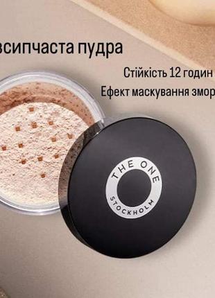 Розсипчаста пудра the one make-up pro 

ідеальний макіяж на весь день 😍