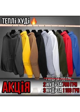 Худі на флісі
