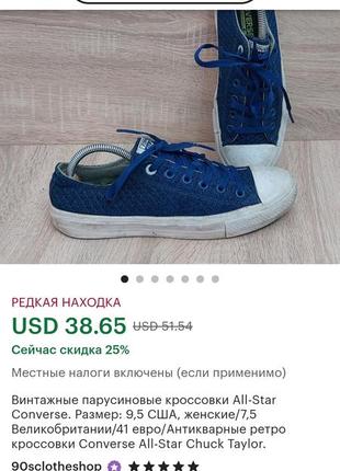 Кеды , кроссовки converse chuck taylor винтажные ретро7 фото