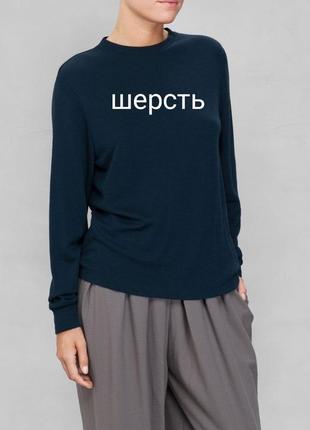 Шерстяной джемпер asos