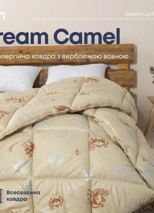 Ковдра "dream collection" camel (microfiber).теп одіяло полуторне,двухспальне ,євро