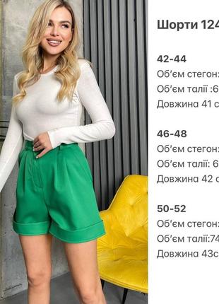 Шорты женские короткие мини костюмка s/m/l/xl/xxl/xxxl черные, бежевые, малина розовые трава зеленые9 фото