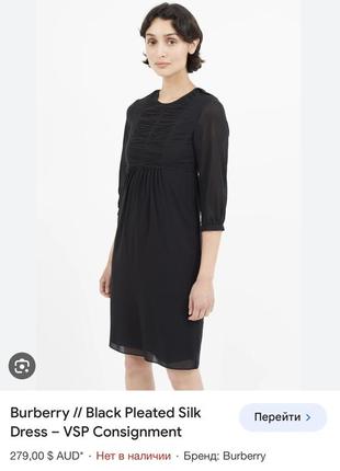 Платье burberry оригинал 4