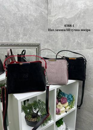 Женская стильная и качественная сумка из натуральной замши и эко кожи на 3 отдела темная пудра3 фото