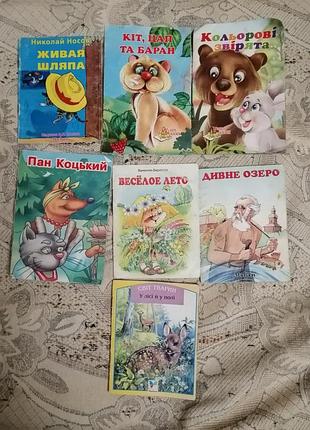 Детские книжечки
