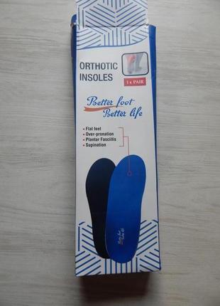 Ортопедичні устілки