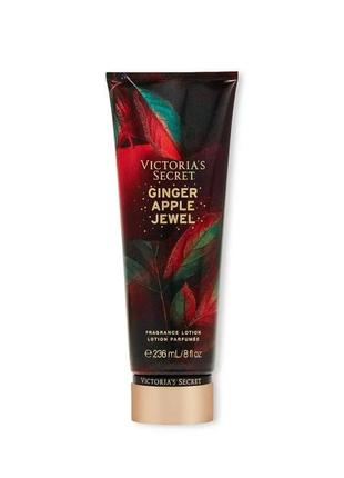 Парфюмированный увлажняющий лосьон ginger. apple. jewel.