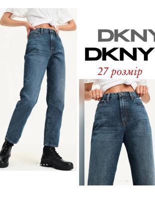 Жіночі джинси мом прямий крій оригинал dkny calvin klein guess