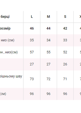 Спортивні штани зі швами посередині5 фото