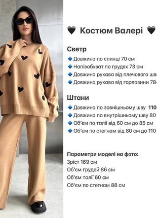 Костюм женский брючный вязаный с сердечками s/m/l/xl 20% шерсть 80% акрил молочний с черными сердцам7 фото