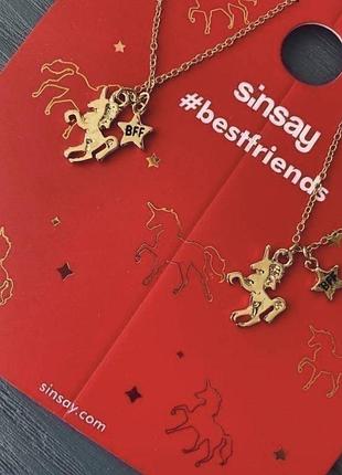 Підвіски для найкращих друзів “єдинороги” sinsay