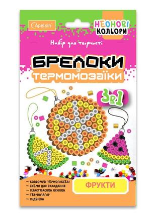 Набор для творчества брелки с термомозаики 3 в 1 "фрукты" нт-16-03 неоновые цвета
