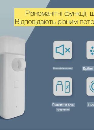 Ультразвуковий небулайзер. розпилення на дрібні частинки. портатиний. usb або аа батарейки