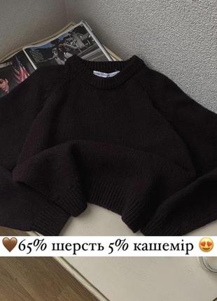 🤎стильний шоколадний светр від дорогого бренду &other stories  65% вовна , 5% кашемір , на дотик дужеее ніжний і приємний !