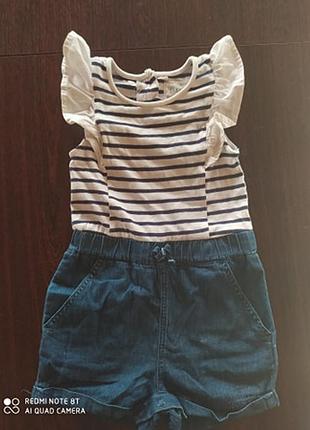 Комбинезон