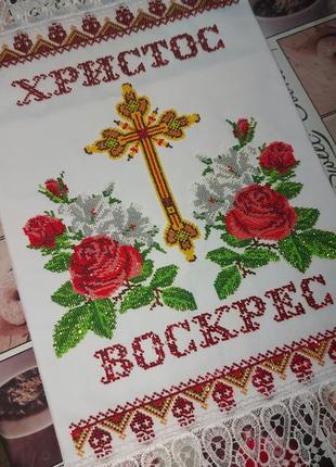 Пасхальное полотенце