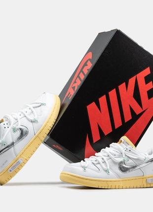 Кроссовки nike sb dunk low off-white lot 01 of 50