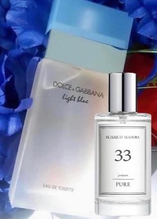 Парфум fm world pure 33 d&amp;g light blue