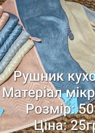 Полотенце