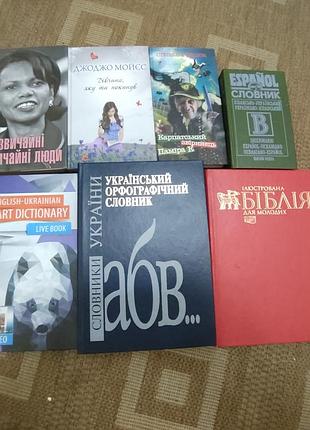 Книги художні, різні