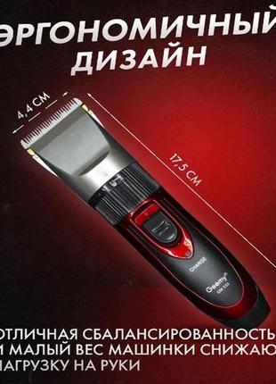 Профессиональная машинка для стрижки волос gemei gm-550 с двумя аккумуляторами9 фото