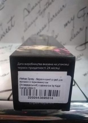 Aleksa spray ароматизированный кератиновый спрей для волос as014 фото