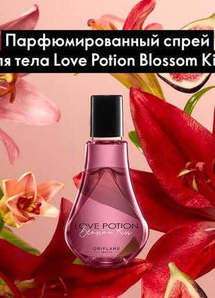 Парфюмированный спрей love potion