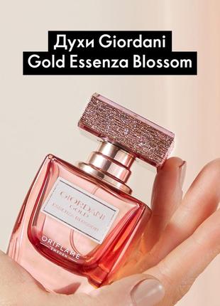 Парфум giordani gold essenza supreme blossom
