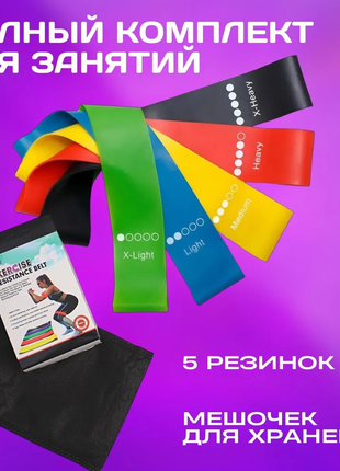 Резинки для фітнесу fitness loop bands комплект 5 шт3 фото