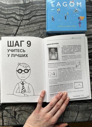 Книга стартап по-украински нова3 фото