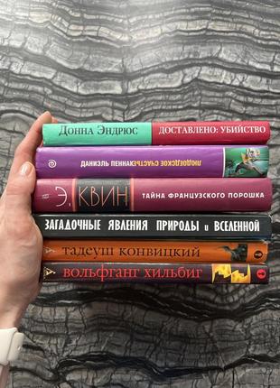 Синій конверт імперія під ударом, ігор шприц, царський детектив4 фото