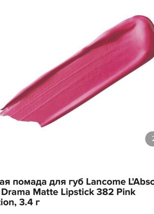 Lancôme матова помада для губ6 фото